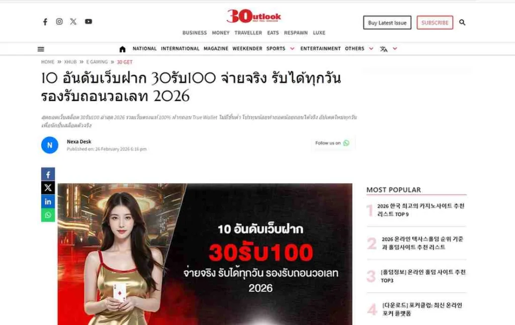 How to Publish Casino Content on Outlook India That Actually Gets Approved